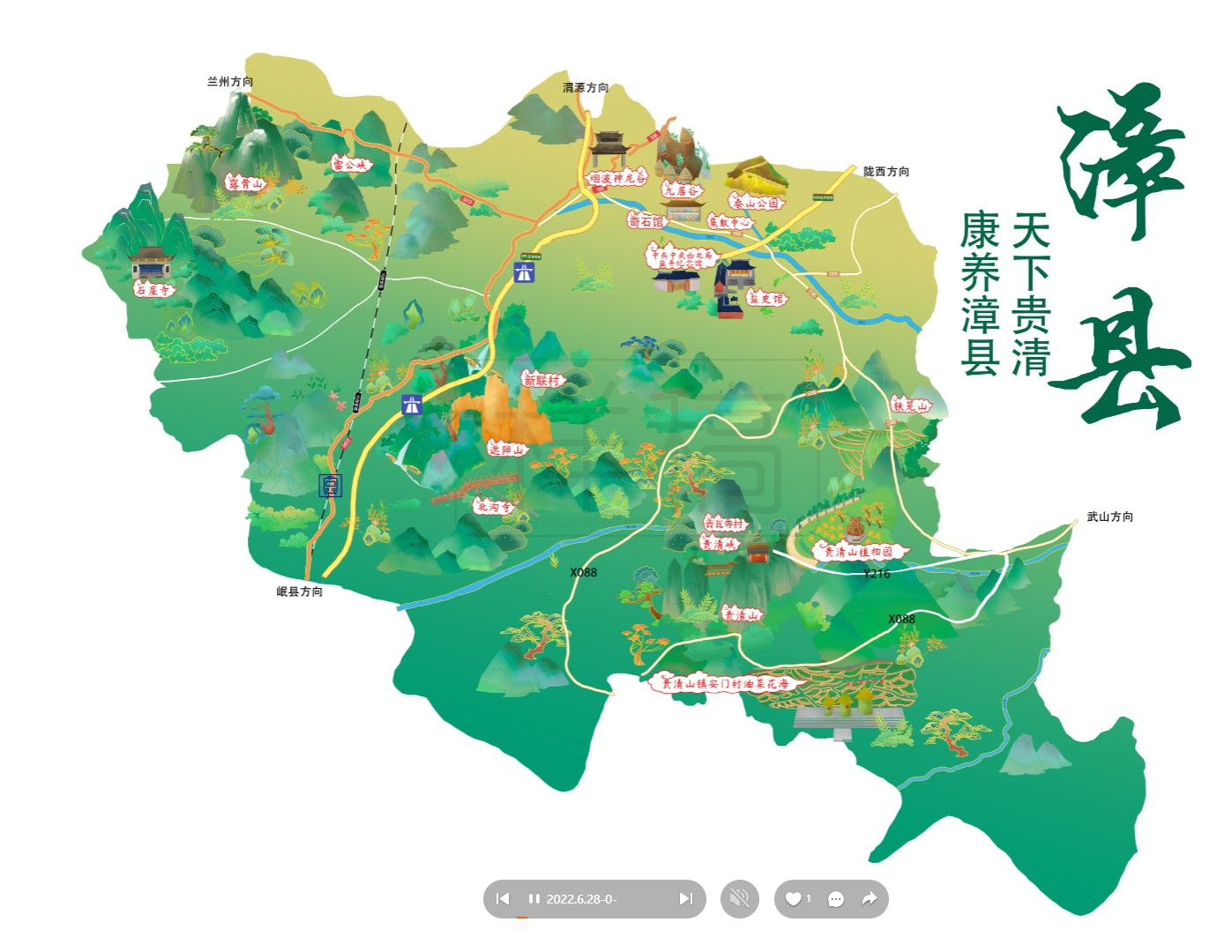 乌烈镇漳县手绘地图